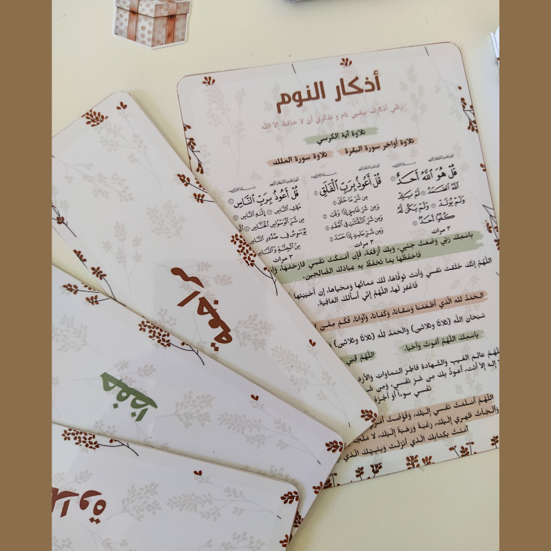 مجموعة تنظيم حفظ القرآن الكريم