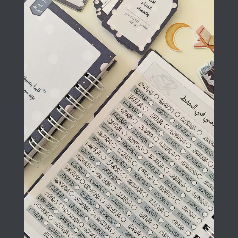 مجموعة تنظيم حفظ القرآن الكريم - تصميم رمادي -