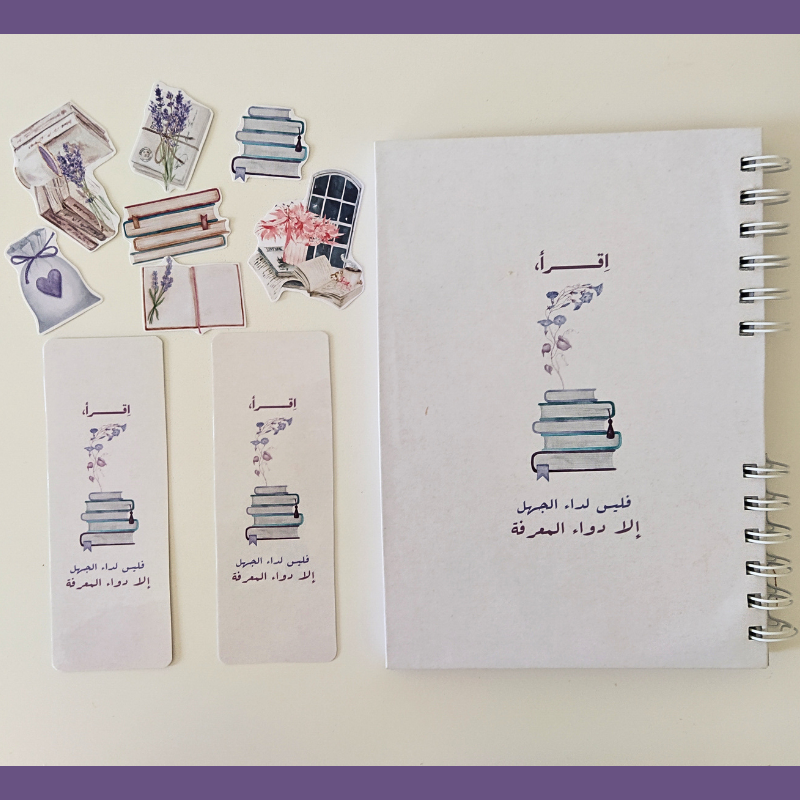 منظم المطالعة