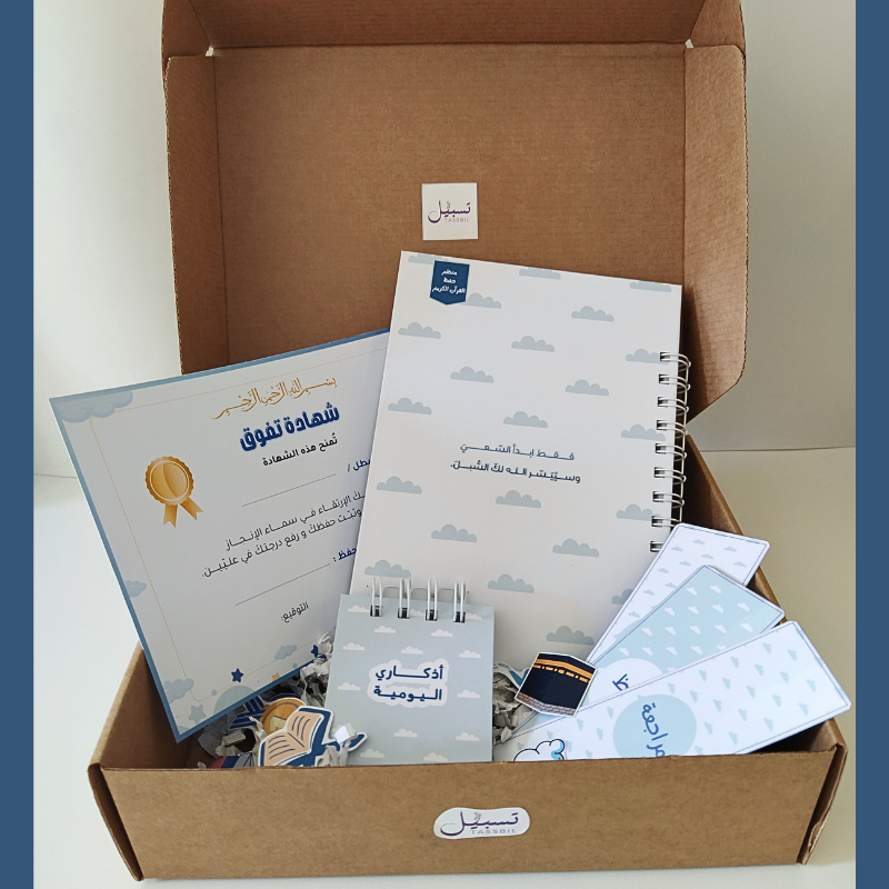 زاد براعم الحفظ - ذكور -