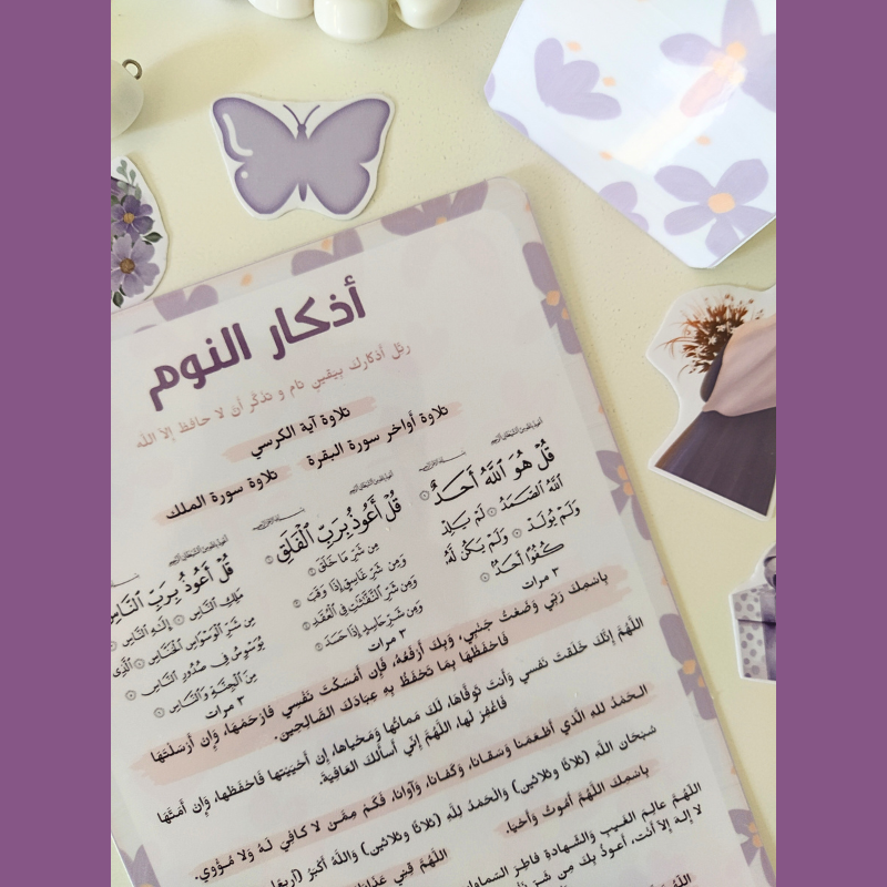 مجموعة تنظيم حفظ القرآن الكريم