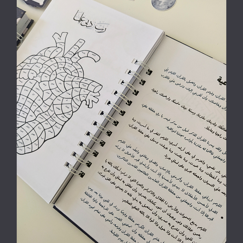 مجموعة تنظيم حفظ القرآن الكريم - تصميم رمادي -