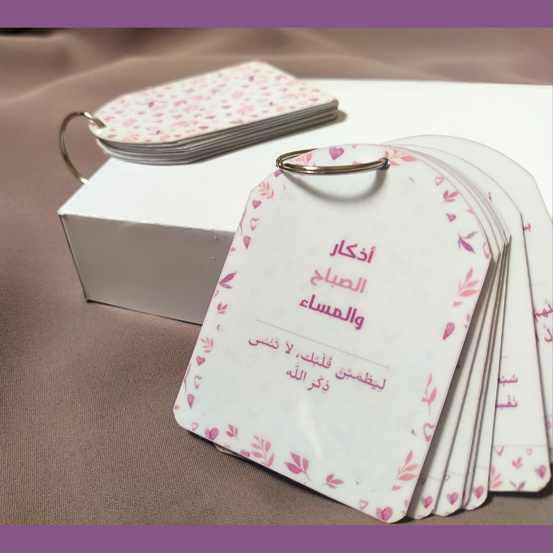 تعليقة أذكار الصباح والمساء – تصميم وردي -