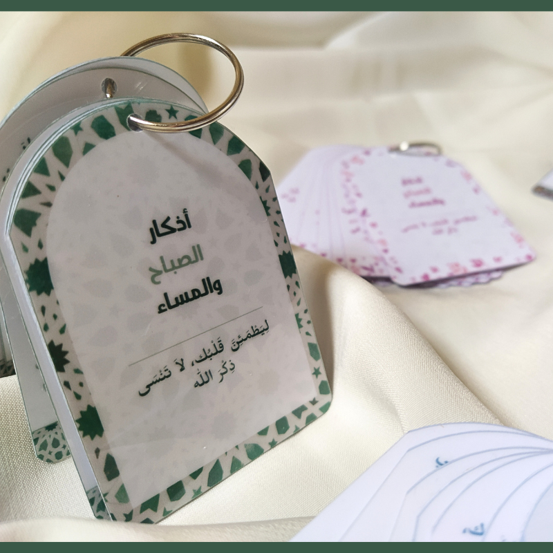 تعليقة أذكار الصباح والمساء – تصميم أخضر -