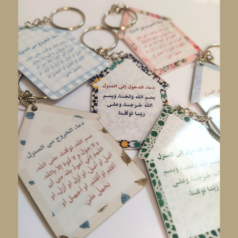 حامل مفاتيح