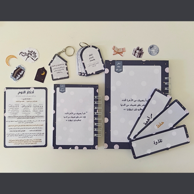 مجموعة تنظيم حفظ القرآن الكريم - تصميم رمادي -