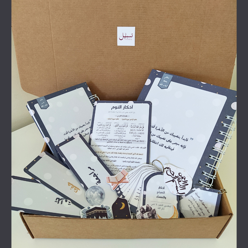 مجموعة تنظيم حفظ القرآن الكريم - تصميم رمادي -