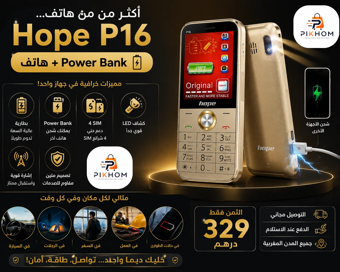 هاتف Hope P16
