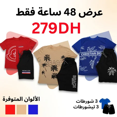 باك ملابس الصيف للأطفال CBM