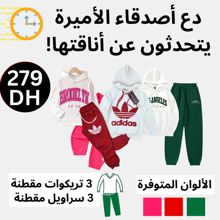 باك ملابس الشتاء المقطنة للأميرات