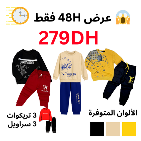 باك ملابس الخريف للأطفال SCL