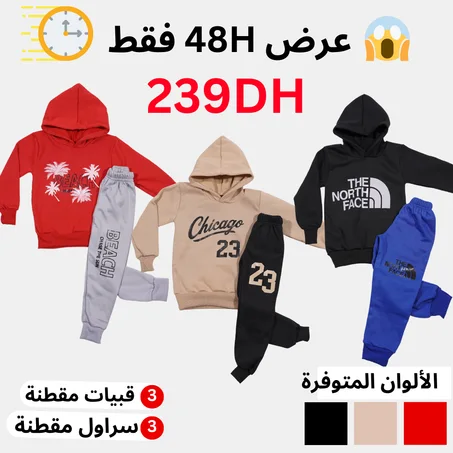 باك ملابس الشتاء المقطنة للأطفال TBC