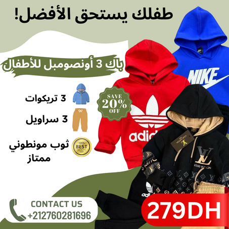 باك ملابس الأطفال المقطنة