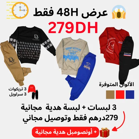 باك ملابس الربيع للأطفال DNM + CD
