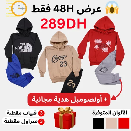 باك ملابس الشتاء المقطنة للأطفال TBC + CD