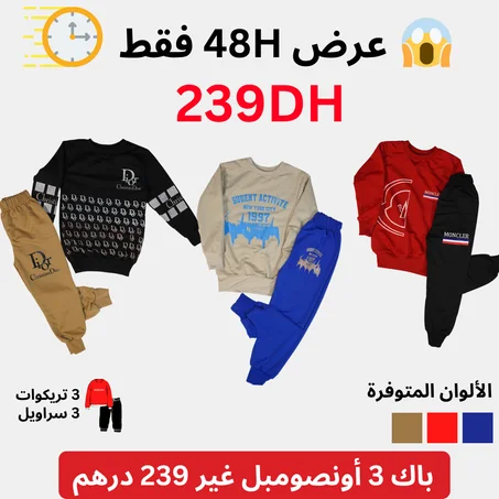 باك ملابس الربيع للأطفال DNM