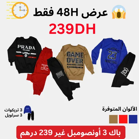 باك ملابس الربيع للأطفال PLG
