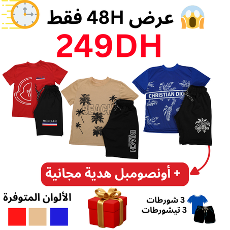 باك ملابس الصيف للأطفال CBM
