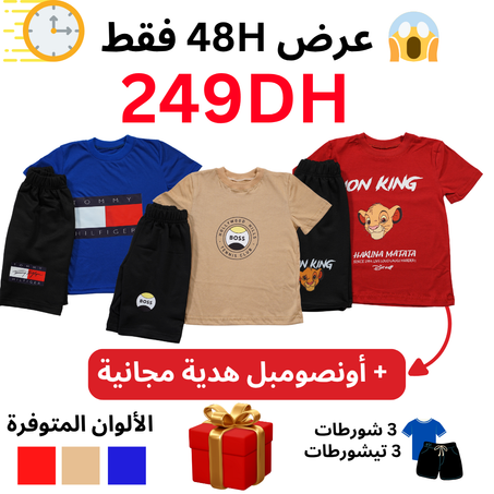 باك ملابس الصيف للأطفال LTB