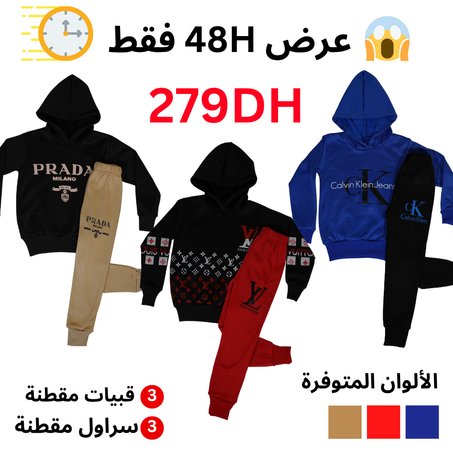 باك ملابس الشتاء المقطنة للأطفال LPC