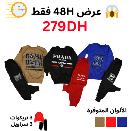 باك ملابس الخريف للأطفال PLG