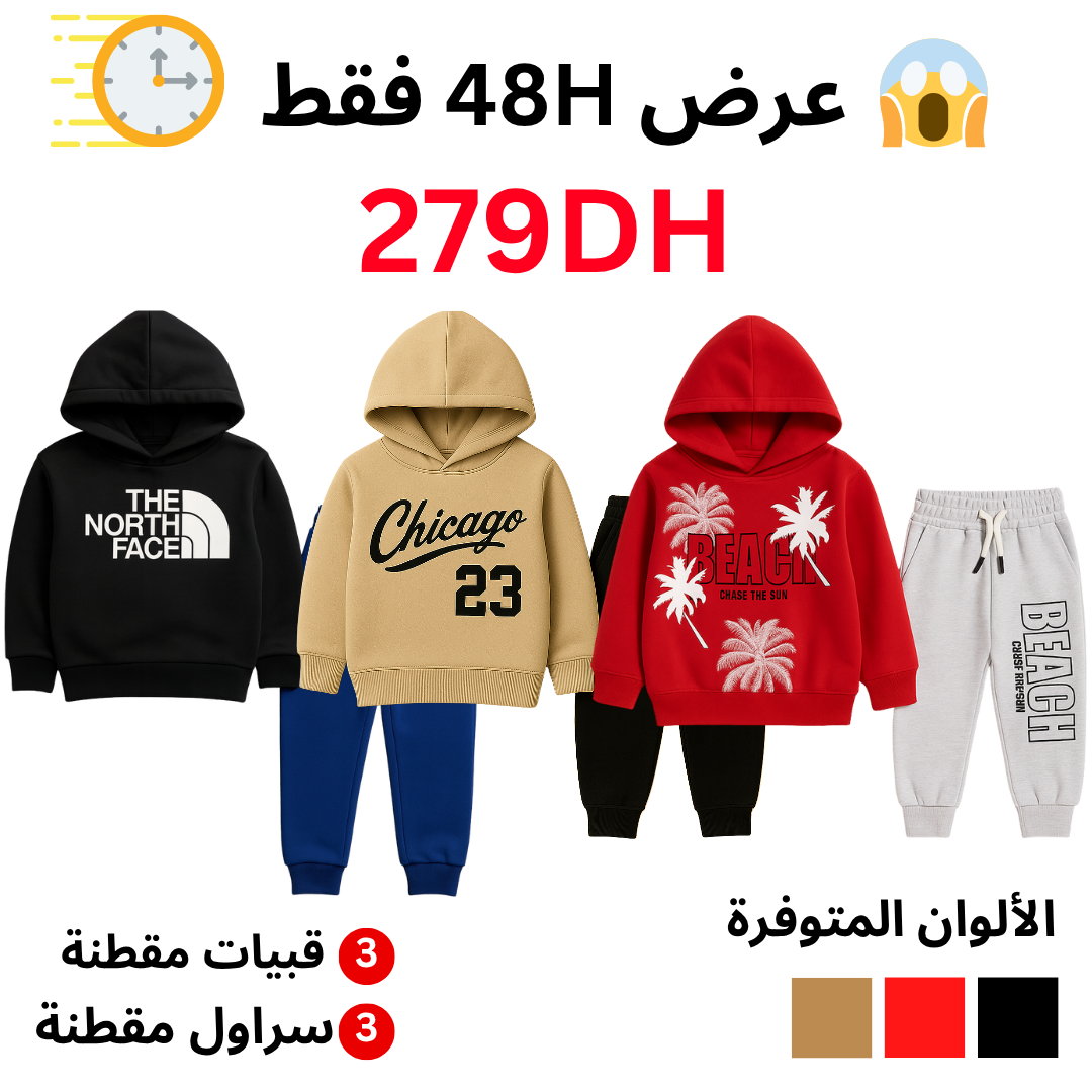 باك ملابس الشتاء المقطنة للأطفال CBN