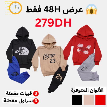 باك ملابس الشتاء المقطنة للأطفال TBC