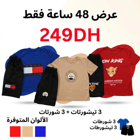 باك ملابس الصيف للأطفال LTB