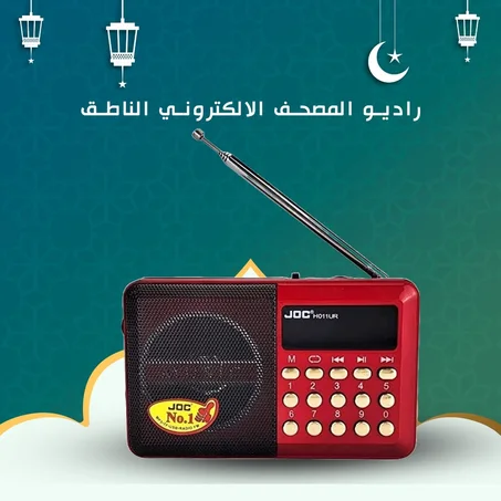 Quran reader | المصحف الالكتروني الناطق