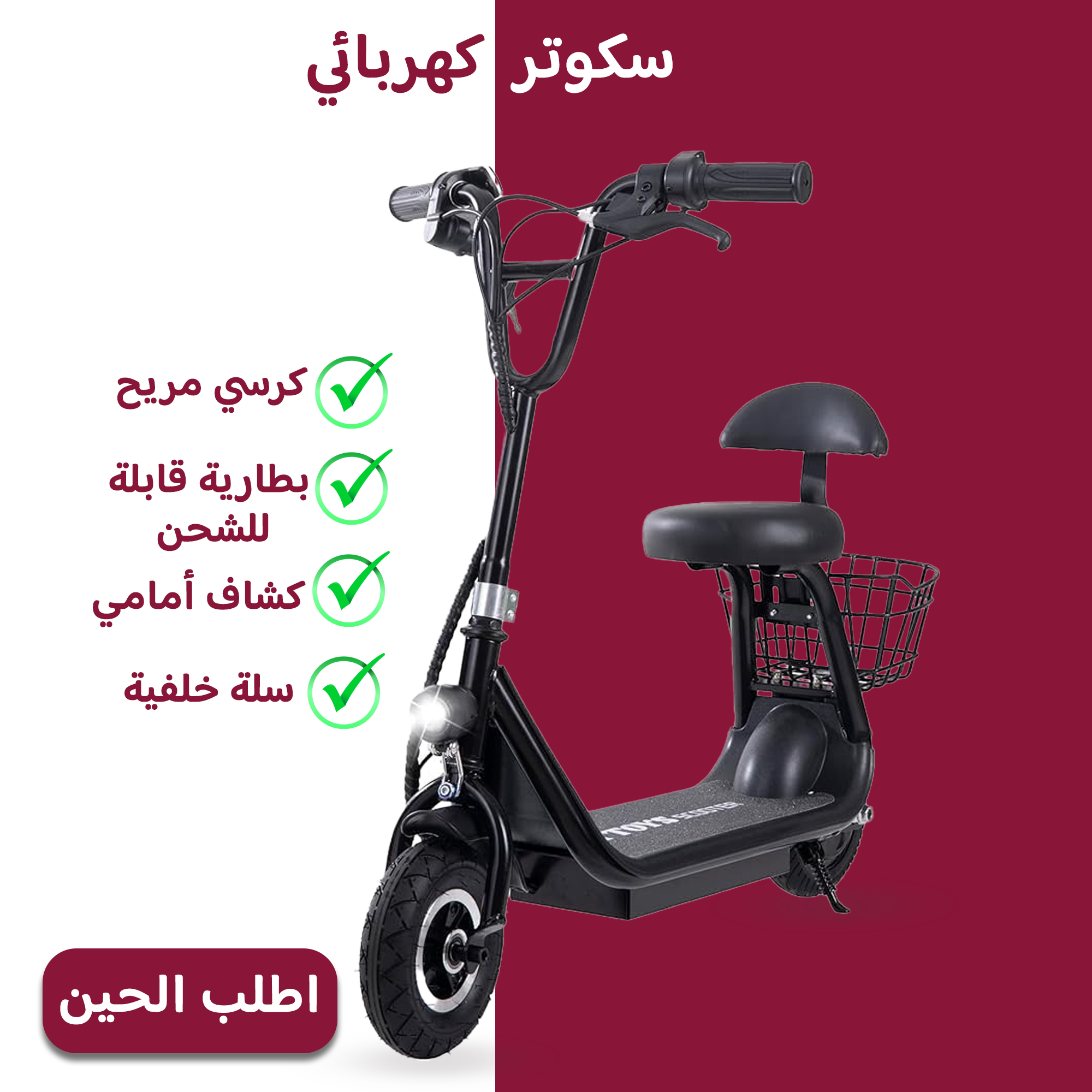 سكوتر كهربائي للأطفال Kingplay 250 واط