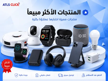 🔥 العروض والأكثر طلباً