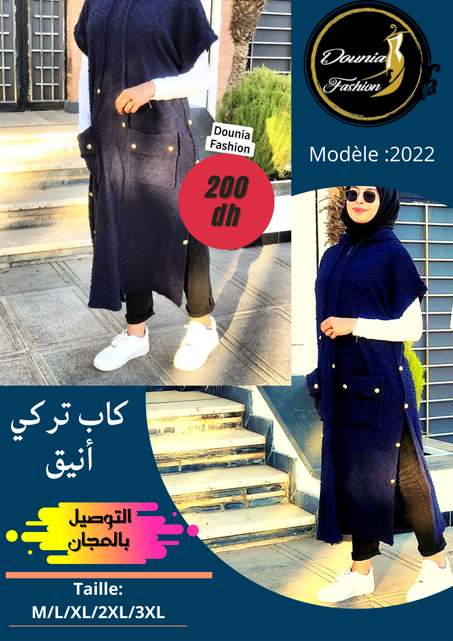 كاب تركي انيق