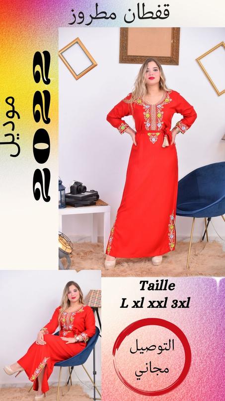 قفطان مطروز