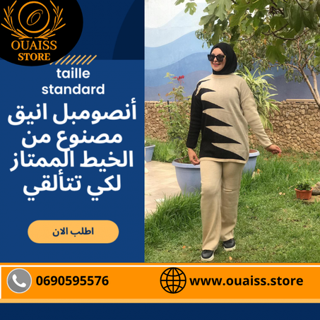 أنصومبل تركوا