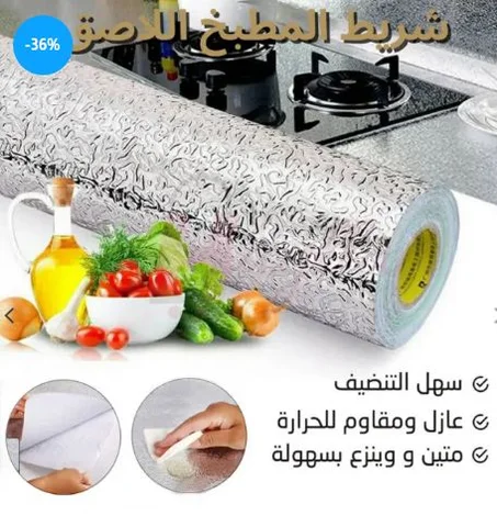 ملصق  من الألومنيوم مقاوم للماء والنار