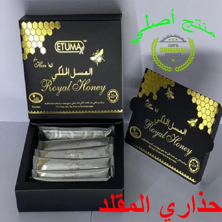 12 كيس عسل ملكي ماليزي مقوي طبيعي "الأصلي"