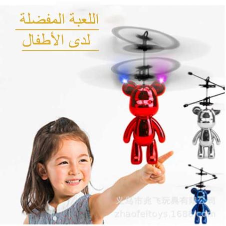 لعبة الدب الطائر المفضلة لدى الاطفال