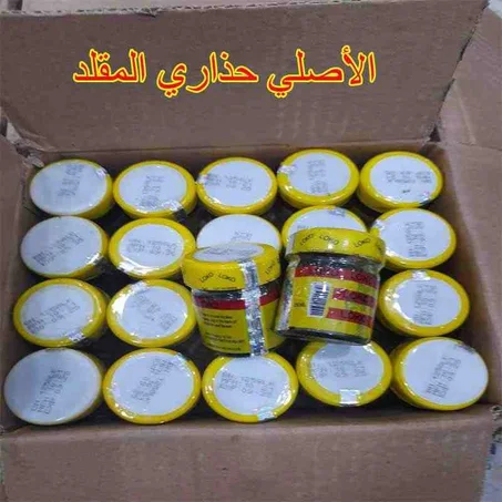 الدهن العجيب الاصلي لوكو لآلام المفاصل