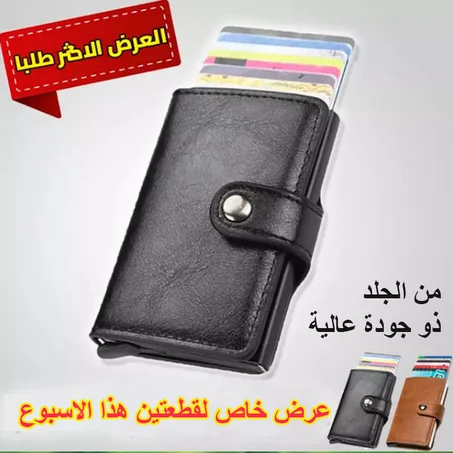 2 من حامل البطاقات الجلدي اناقة 2022