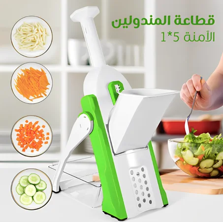 قطاعة خضر و فواكه متعددة الوظائف - جودة ممتازة