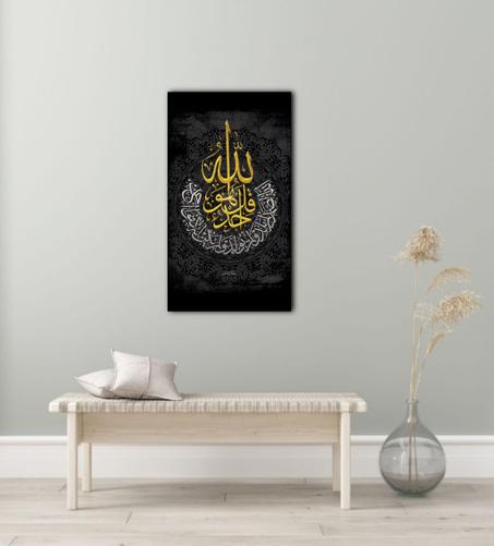 Tableau décoratif pour maison سورة الإخلاص🤍🤍