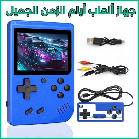 صندوق ألعاب كلاسيكية  مع 400 لعبة في لعبة واحدة