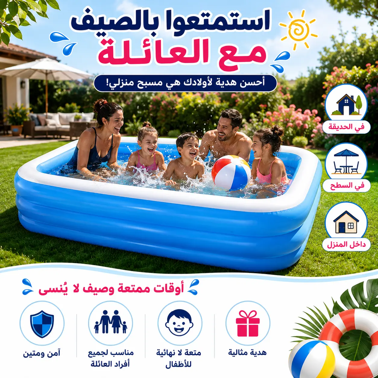مسبح هوائي عائلي كبير للأطفال والكبار  ( ماركة Bestway®) | 3 طبقات PVC سميكة مقاومة للتسرب