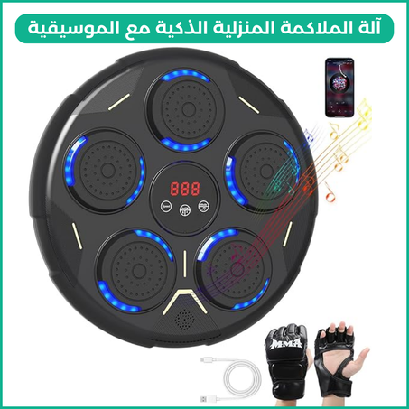 آلة الملاكمة الذكية مع الموسيقية