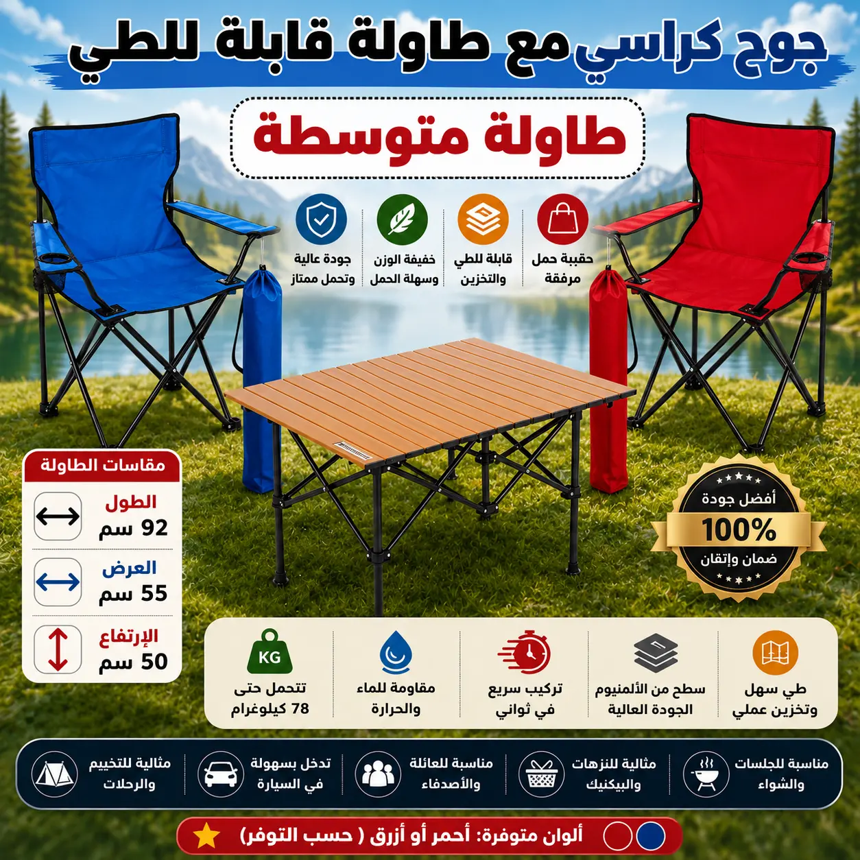 باك الصيف: كراسي قابلة للطي مع طاولة تخييم من الألومنيوم قابلة للطي