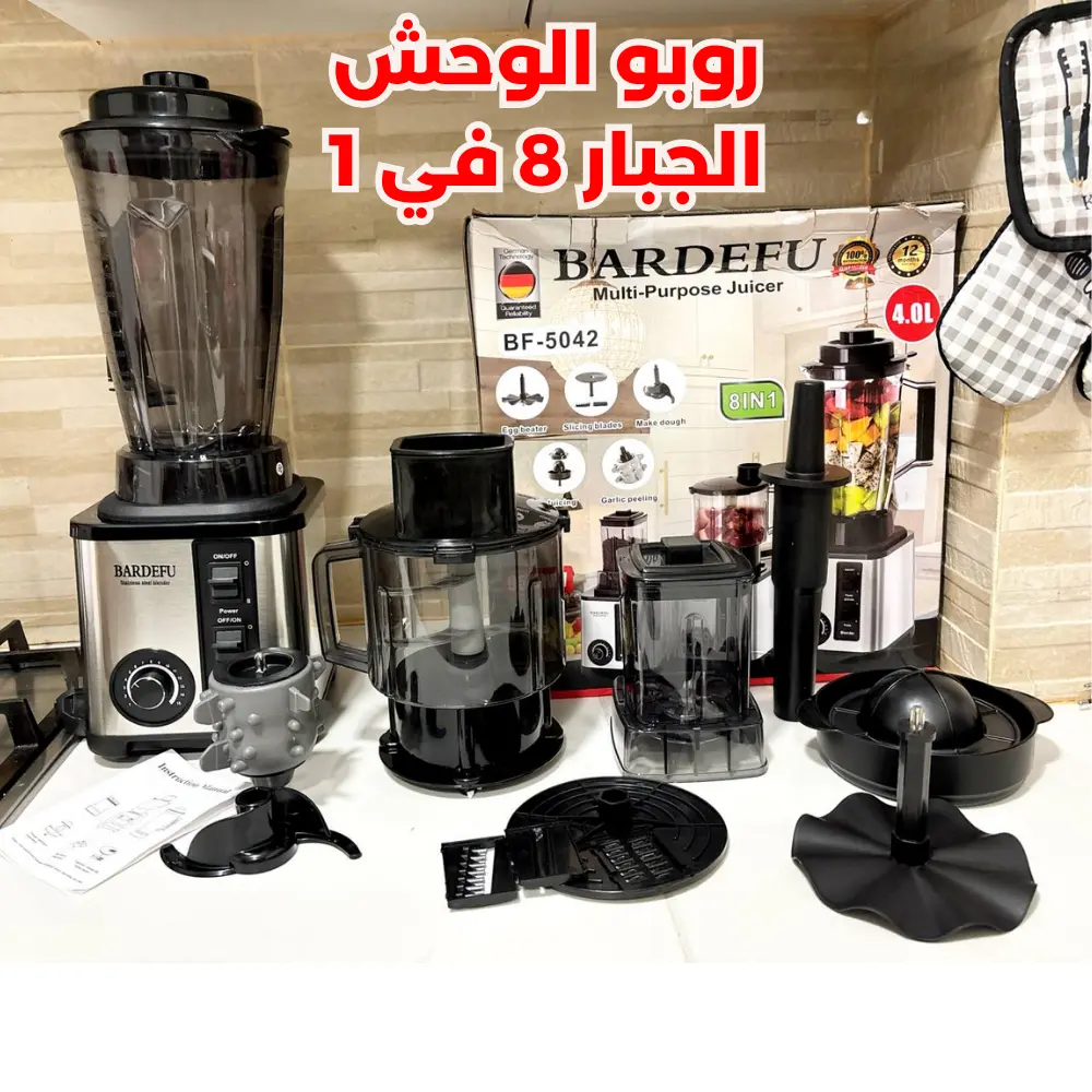 خلاط BARDEFU متعدد الوظائف 8 في 1، بسعة 4 لتر