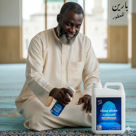 Parfum pour tapis de mosquées et meubles domestiques – 5L
