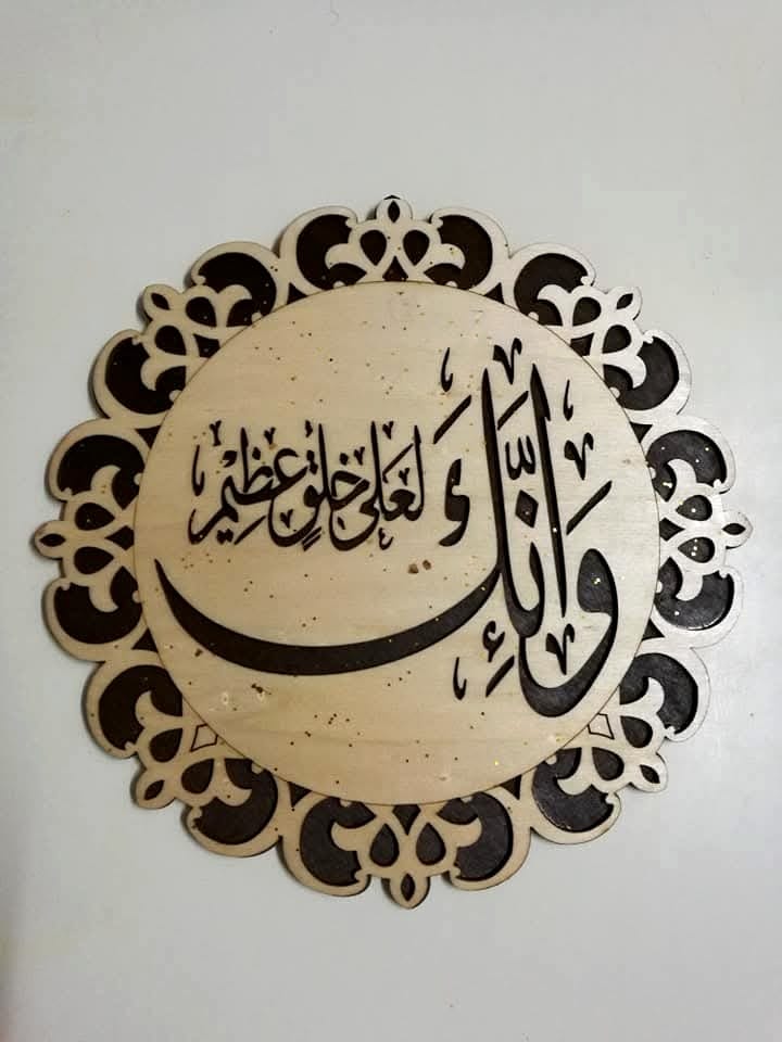 لوحات جدارية إسلامية
