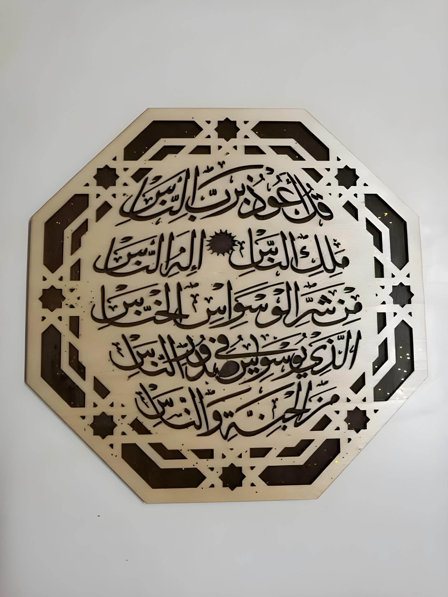 لوحات جدارية إسلامية