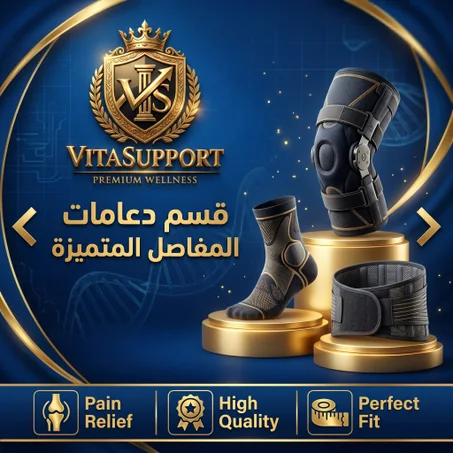 دعامات المفاصل